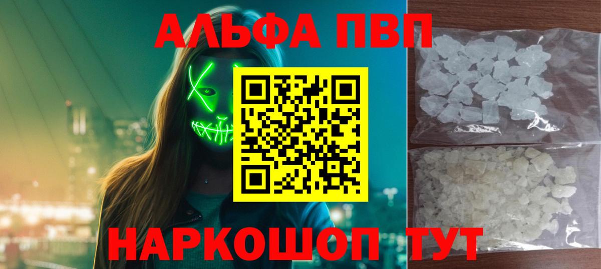 Alpha-PVP СК Воткинск