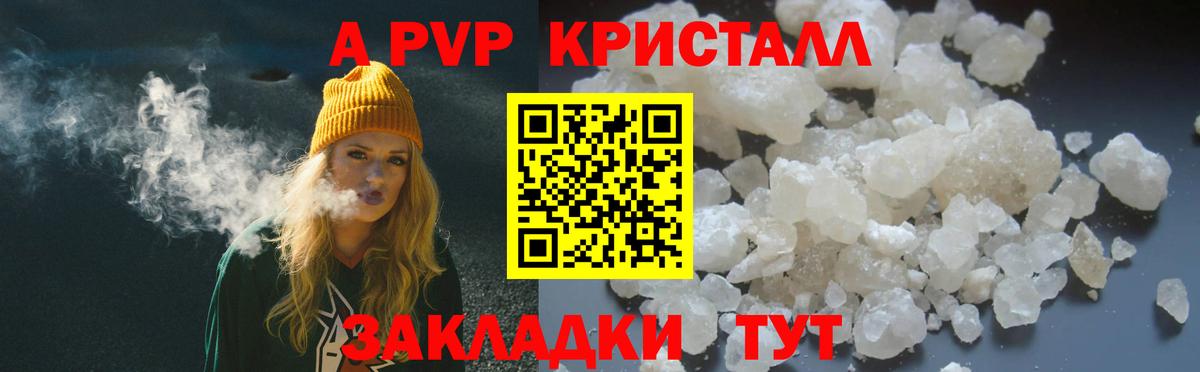 А ПВП  Alpha PVP СК КРИС  Воткинск  APVP крисы CK  Вход с VPN  А ПВП СК КРИС 