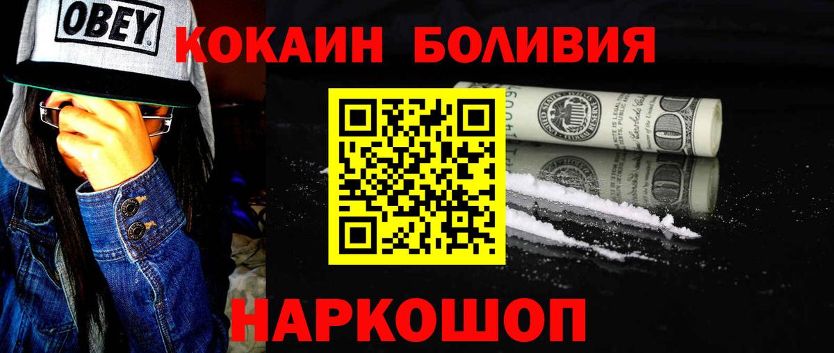 закладка  Cocaine 97%  Вход с VPN  Воткинск  COCAIN Боливия 