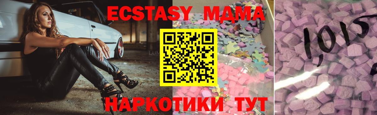 Ecstasy таблы Воткинск