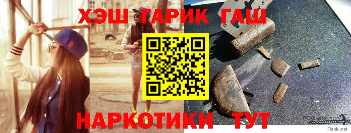 Гашиш убойный  Вход с VPN  Воткинск  ГАШИШ убойный 