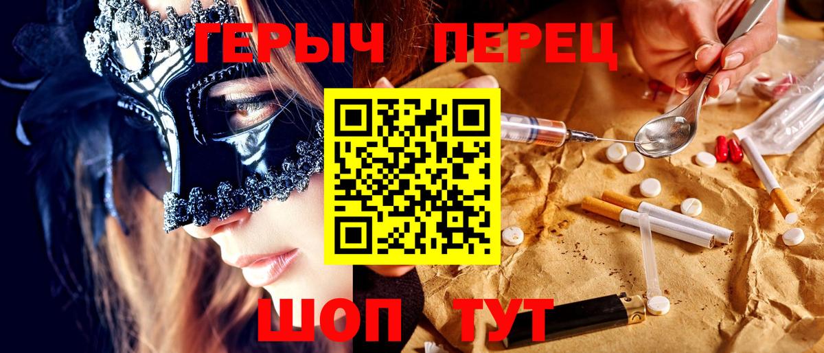 ГЕРОИН VHQ Воткинск