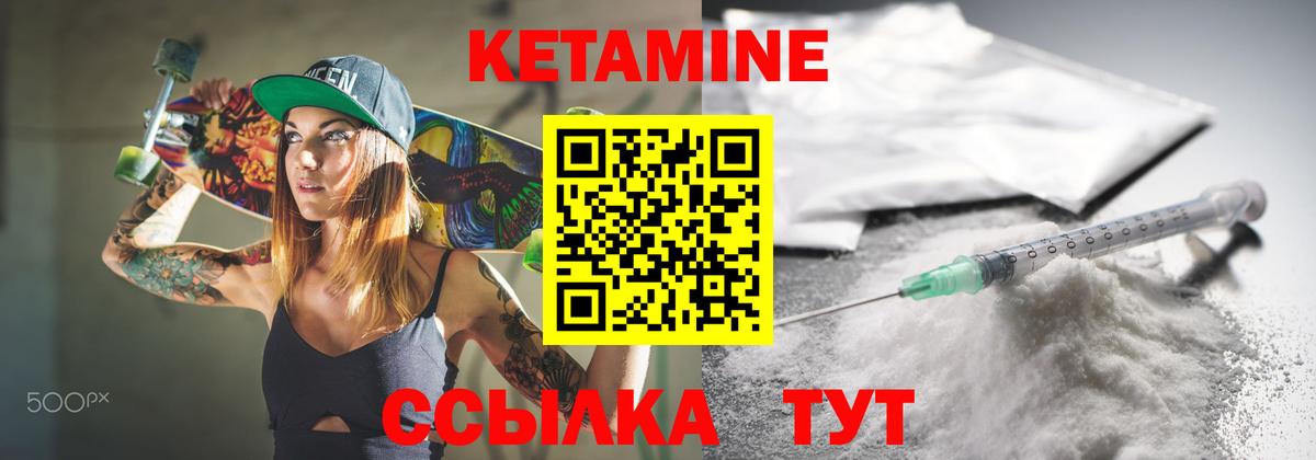Кетамин VHQ  Вход с VPN  Воткинск  Кетамин VHQ 