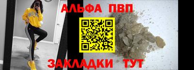 альфа пвп Аргун