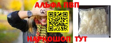 альфа пвп Аргун