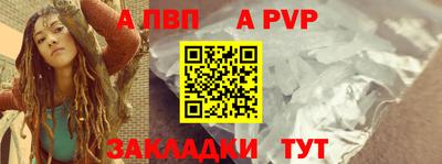 альфа пвп Аргун