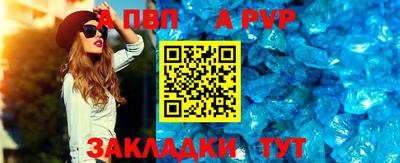 альфа пвп Аргун