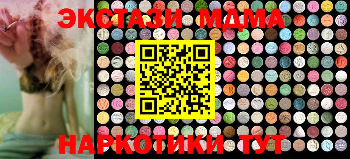 MDMA кристаллы Воткинск