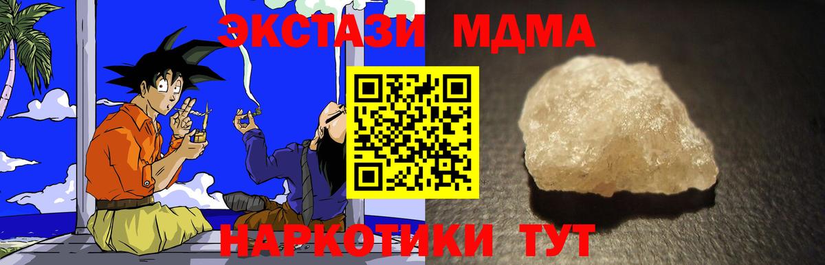 MDMA VHQ  MDMA crystal  Воткинск  Вход с VPN 
