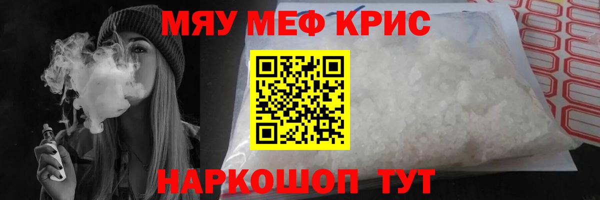 Меф 4 MMC  купить закладку  Мефедрон  Вход с VPN  Воткинск  МЕФ VHQ  Меф 