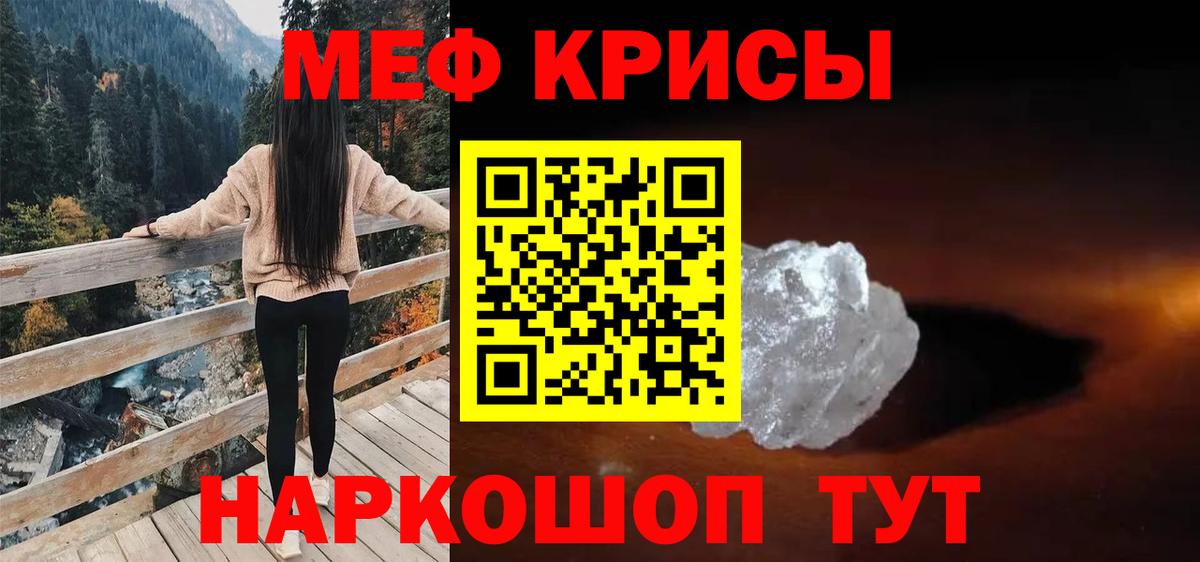 Меф  Воткинск
