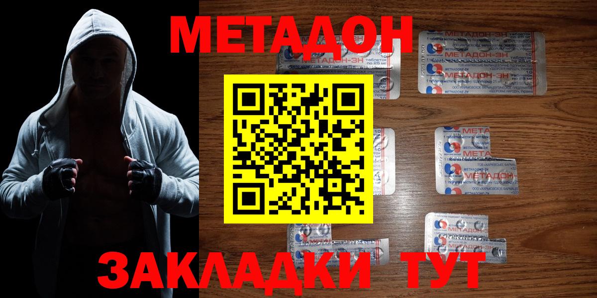 Воткинск  Метадон белоснежный  Вход с VPN 