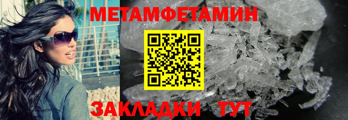 МЕТАМФЕТАМИН винт  МЕТАМФЕТАМИН винт  Вход с VPN  Воткинск 