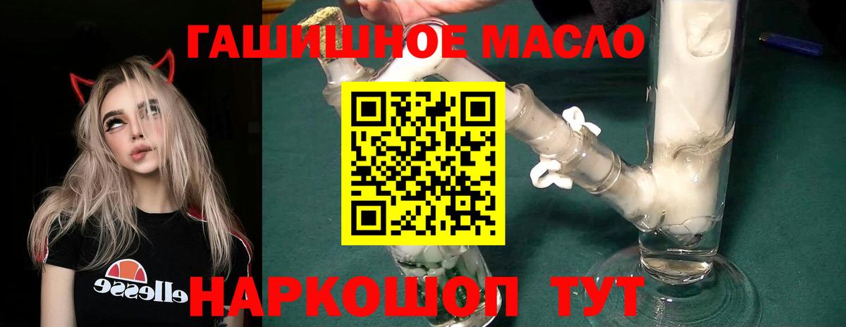 ТГК вейп  ТГК концентрат  Воткинск  Вход с VPN 