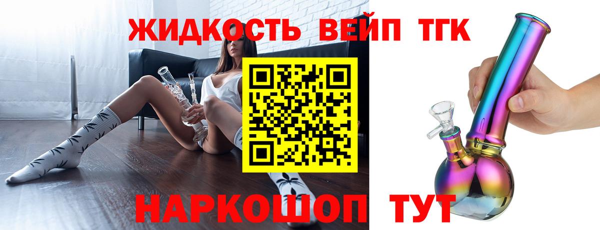 Дистиллят ТГК THC oil Воткинск